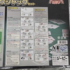 【🌟新品】ブラックジャックセットの画像