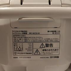 アイリスオーヤマ炊飯器（erc-mc50-w白）の画像