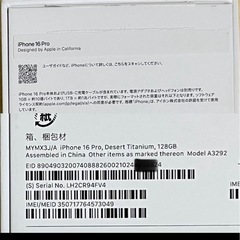新品　iPhone 16pro 128G デザートチタニウムの画像