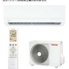 TOSHIBAエアコン新品未開封の画像