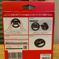 Nintendo 　SWITCH   Joy-Con ハンドル 2個セットの画像