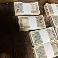 希少旧紙幣10銭札鳩800枚＋アルミ古銭1キロ＋おまけの画像