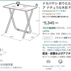 折り畳みデスクセット➕木製椅子の画像