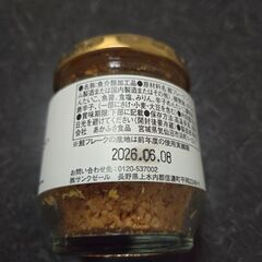 至高のひと時　大人のしゃけしゃけめんたい　新品未開封♪の画像