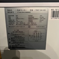 冷凍ストッカー　282Ｌの画像