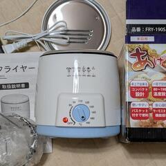 電気フライヤー　あげあげくんの画像