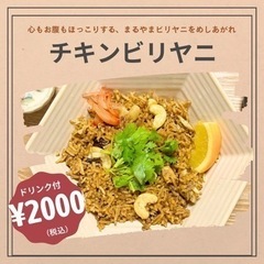 ✨🌞ビリヤニを食べようの会in狸小路