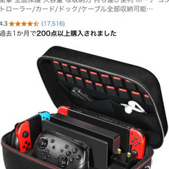 Switch ケースの画像