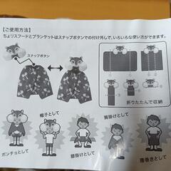 ちょリスフードブランケットの画像
