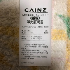 セーフカバーオートヒーターの画像
