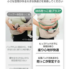 GOOSEKET グスケット 365 抱っこ紐プラス 新品未使用の画像