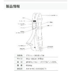 GOOSEKET グスケット 365 抱っこ紐プラス 新品未使用の画像