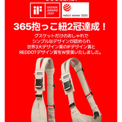 GOOSEKET グスケット 365 抱っこ紐プラス 新品未使用の画像