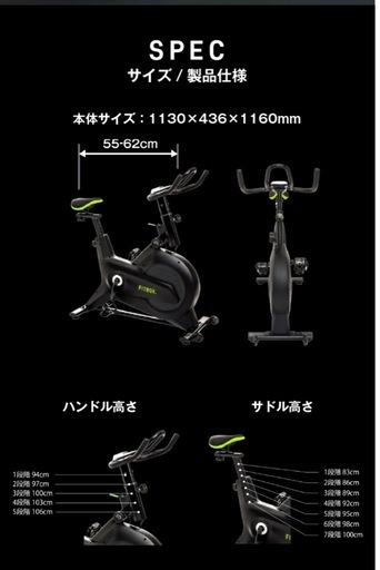 FITBOX フィットネスバイク