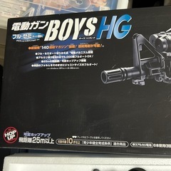 電動ガン10才以上の画像