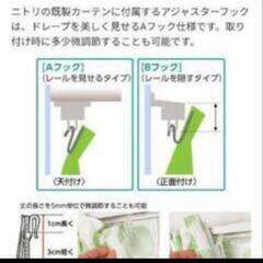 ニトリ　レース　カーテン　白の画像