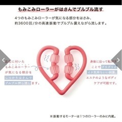 フランフラン　マッサージ器の画像