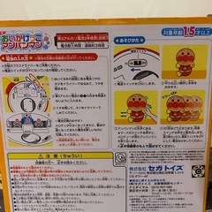おいかけっこアンパンマン ジャンクの画像