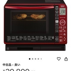 日立 スチームオーブンレンジ 22Lの画像