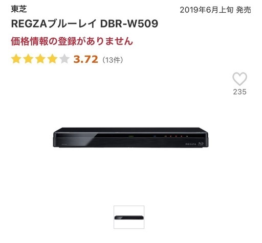 中古 東芝 ブルーレイレコーダー