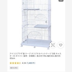 アイリスオーヤマ 大型キャットケージ 3段ホワイト　中古　良品 の画像