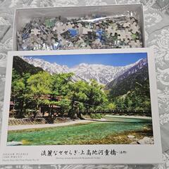 【🌟新品】1000ピース ジグソーパズル 流麗なせせらぎ-上高地河童橋の画像
