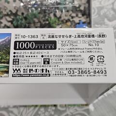 【🌟新品】1000ピース ジグソーパズル 流麗なせせらぎ-上高地河童橋の画像