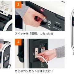 新品未使用　HONDA  enepo 　カセットガス発電機　ガス1ケース付き　EU9iGB（エネポ）の画像