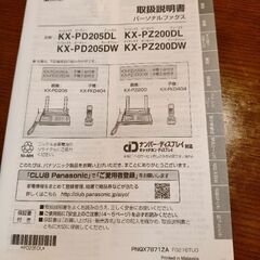 電話機の画像