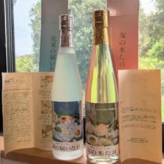 ■閉蔵・新屋酒造【友の来た日・花束の届いた日】終売500ml2本組の画像
