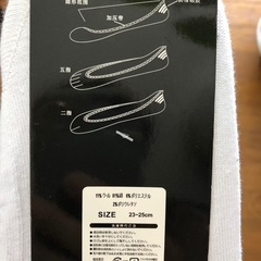 靴下　未使用新品の画像