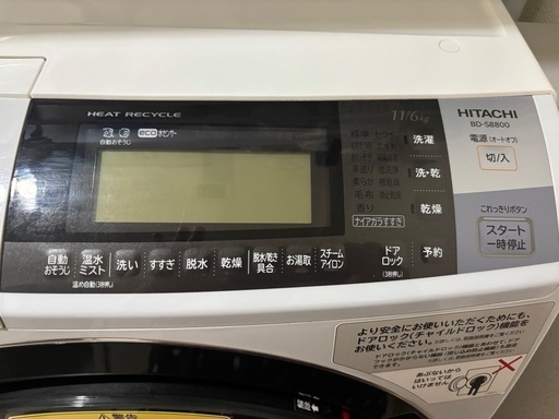大特価　日立　ドラム式洗濯乾燥機　