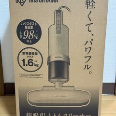 アイリスオーヤマ 超吸引 ふとんクリーナー KIC-FAC2の画像