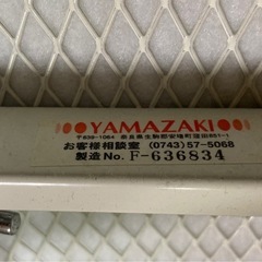 中古のアイロン台の画像