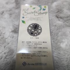 プラスチック小物入れとシークレットスタンプのセットです。の画像