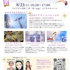 岩国フジグランイベント第四弾！今回から占星術プレゼント始まります...