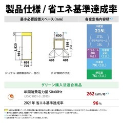 ¥85,000→¥83,000◾️SHARP◾️ノンフロン冷凍冷蔵庫 【値下げ不可】 の画像