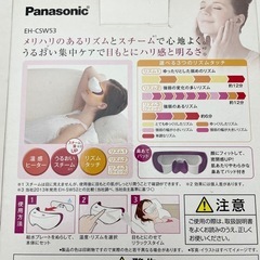 5》【極美品】目もとエステ Panasonic 美容家電の画像