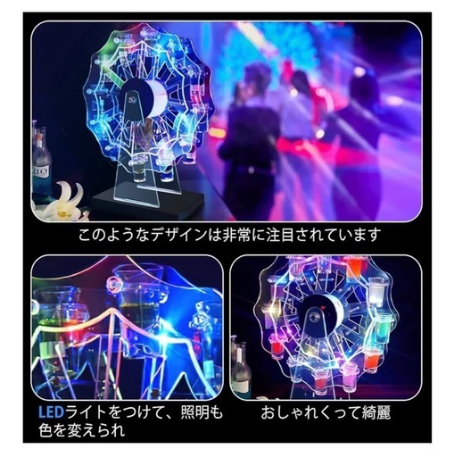 テキーラ観覧車 (株式会社FIRSTG) 石垣のパーティグッズの中古あげます