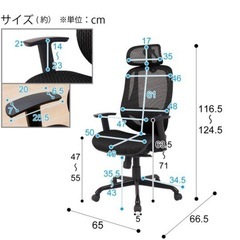 【8/18まで】ニトリ ワークチェア クエトの画像