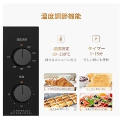 新品未開封大きめのオーブントースターの画像