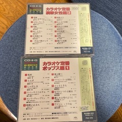 カラオケ CD 演歌　ポップス　昭和　平成　
石原裕次郎　細川たかし　長渕剛　　の画像