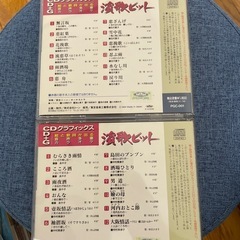 カラオケ CD 演歌　ポップス　昭和　平成　
石原裕次郎　細川たかし　長渕剛　　の画像