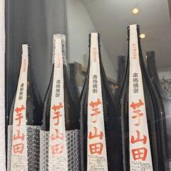 ■芋山田1800ml【原口酒造】終売・在庫４本の画像