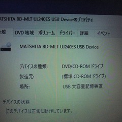 ブルーレイRWドライブの画像