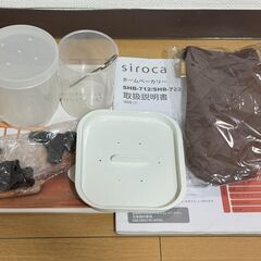 シロカ 全自動ホームベーカリー SHB-712 ブラウンの画像