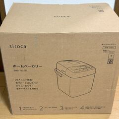 シロカ 全自動ホームベーカリー SHB-712 ブラウンの画像