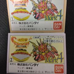 どなたか譲ってください。ガン消し レッドガンドラゴン　ma…