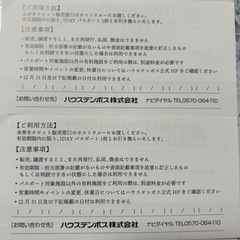 【定価15200円】ハウステンボス　チケット　大人2枚　の画像