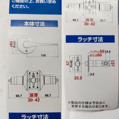 レバーハンドル錠（リフォーム用・室内ドア専用）の画像